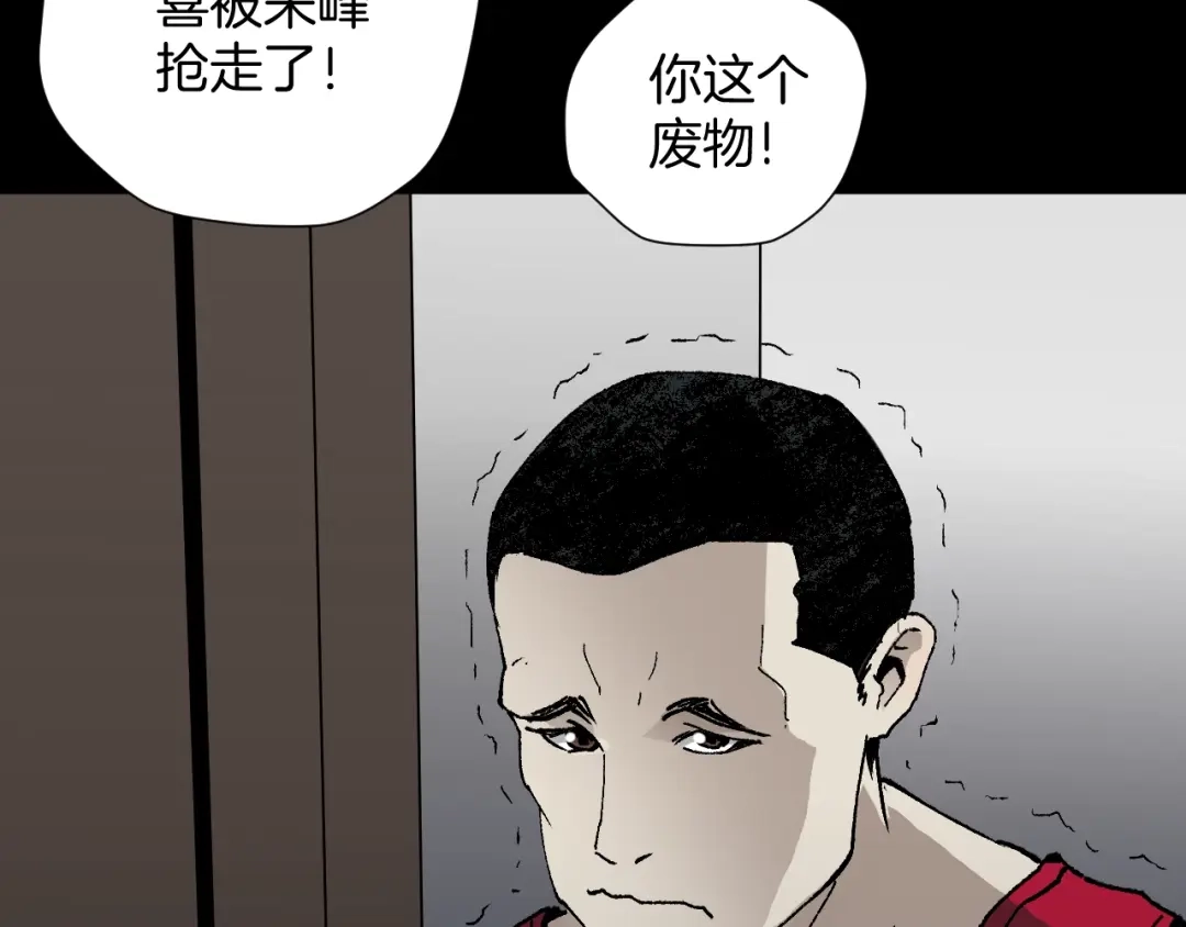 《奇异档案》第48话 试错人 一 第250页