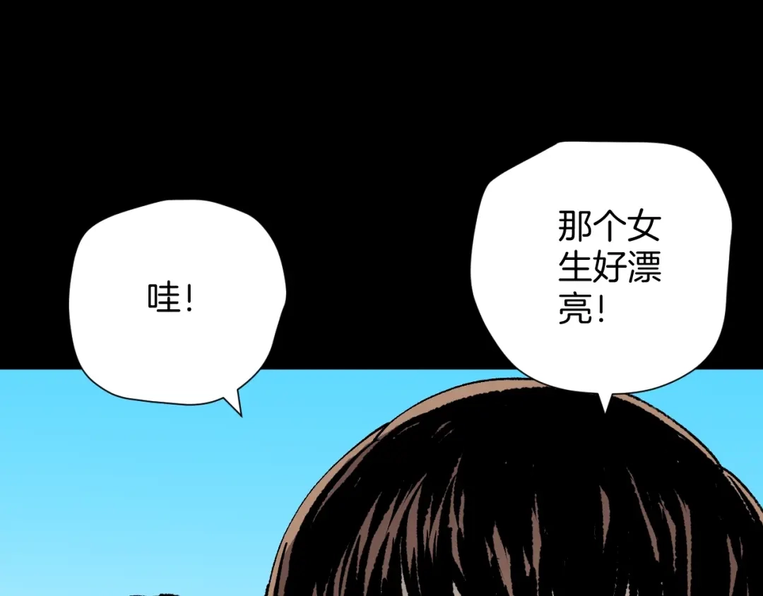 《奇异档案》第48话 试错人 一 第14页