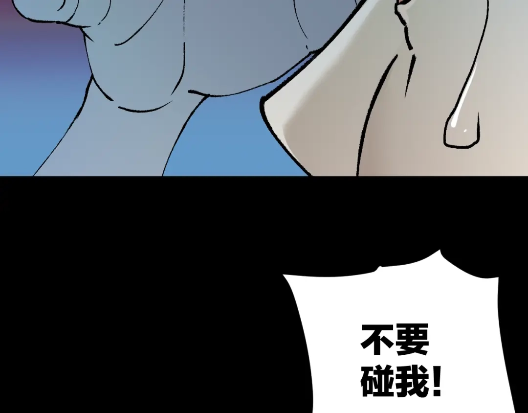 《奇异档案》第48话 试错人 一 第232页
