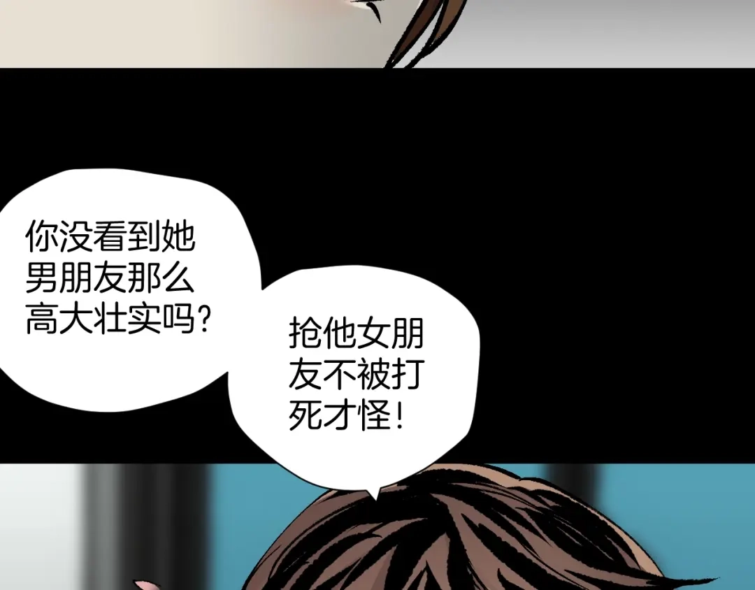 《奇异档案》第48话 试错人 一 第55页