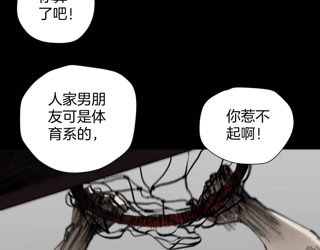 《奇异档案》第48话 试错人 一 第19页