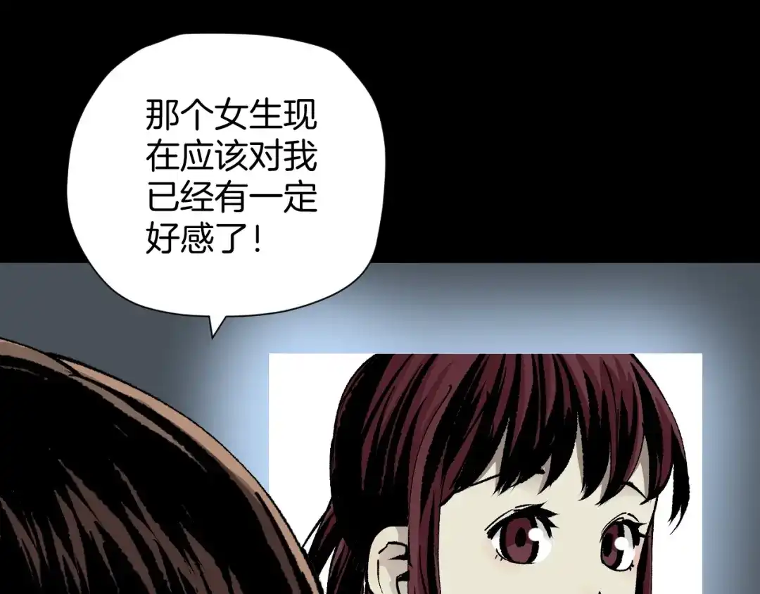 《奇异档案》第48话 试错人 一 第141页