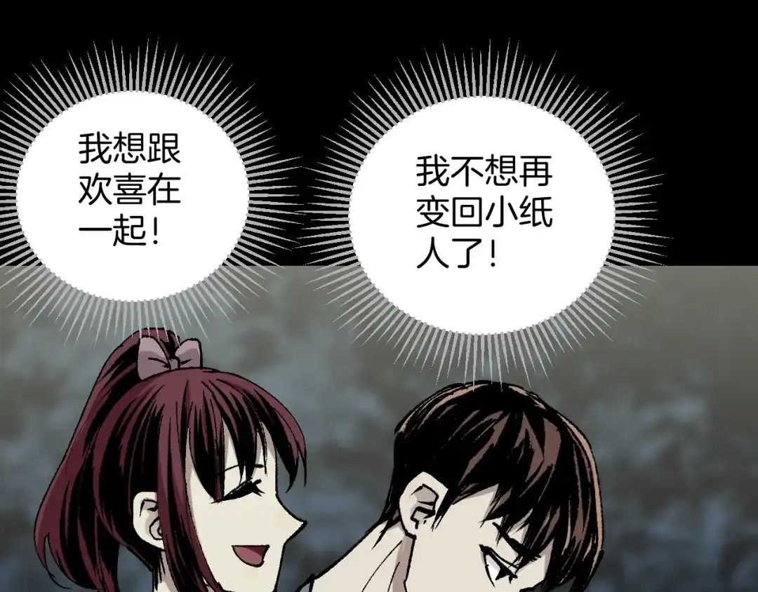 《奇异档案》第48话 试错人 一 第179页