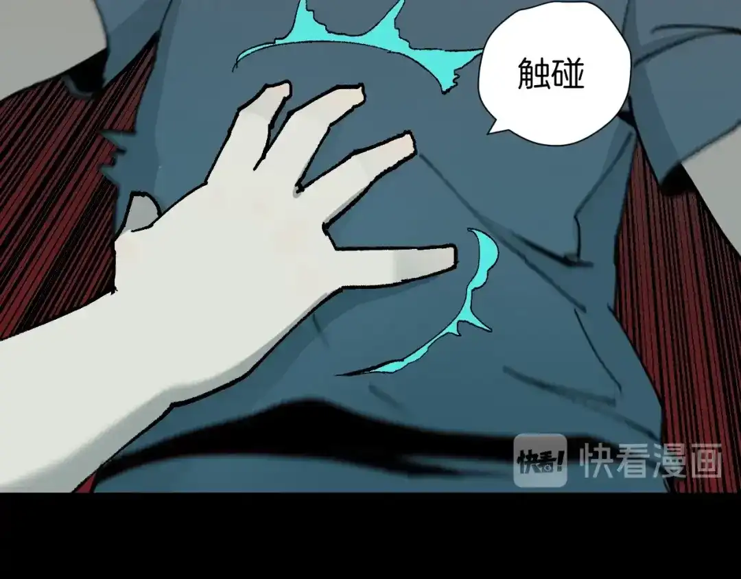 《奇异档案》第48话 试错人 一 第131页
