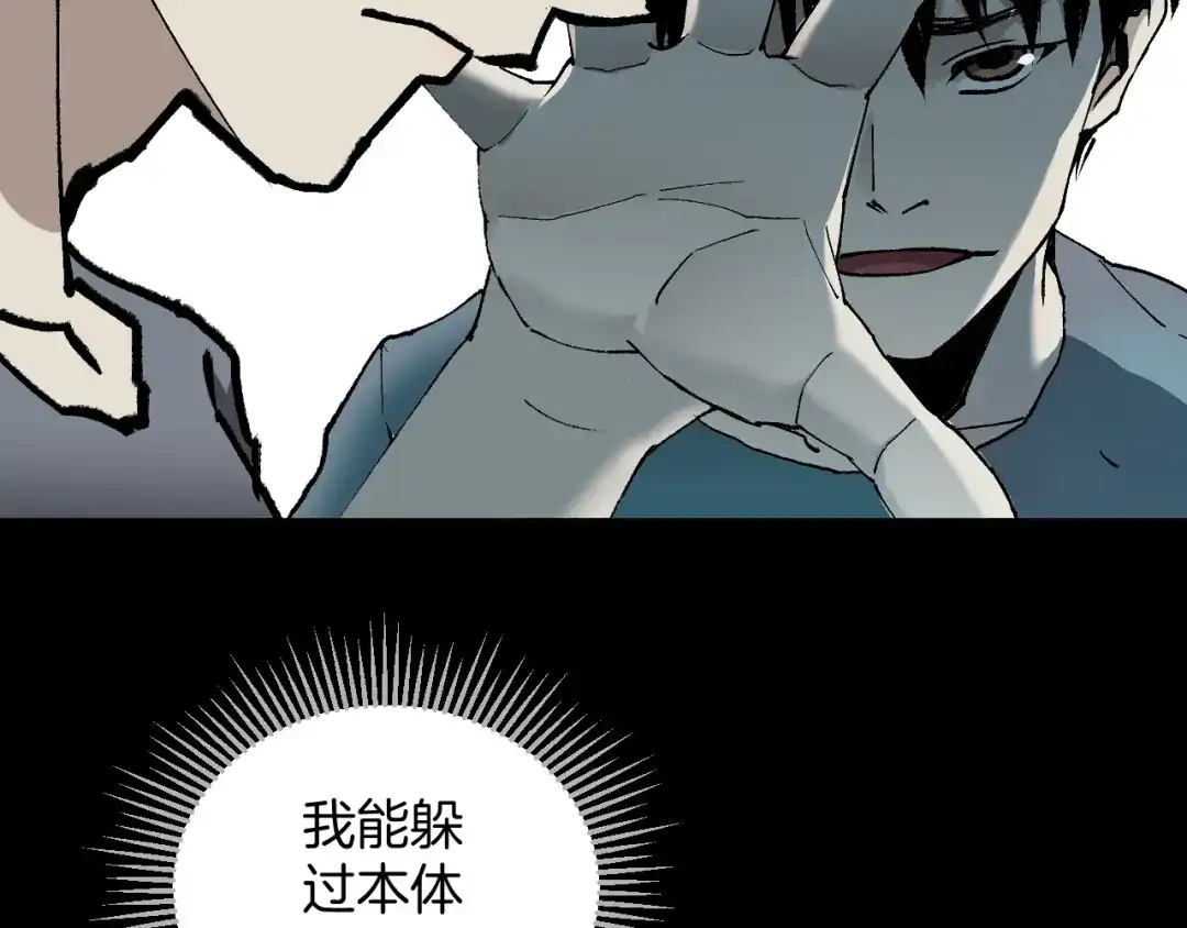《奇异档案》第48话 试错人 一 第182页