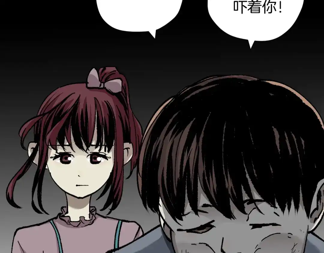 《奇异档案》第48话 试错人 一 第106页
