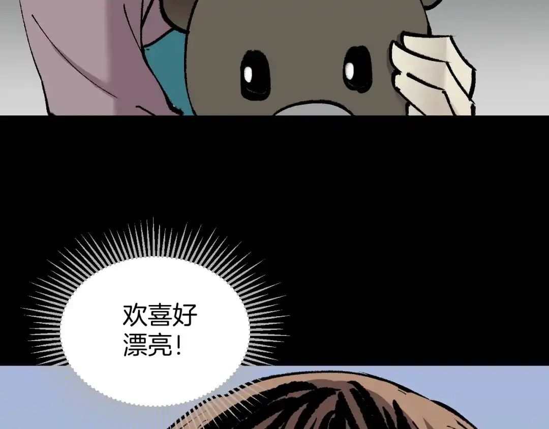 《奇异档案》第48话 试错人 一 第176页
