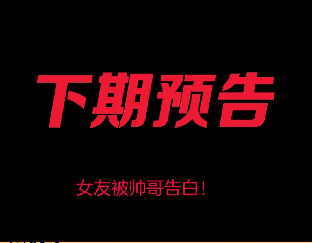 《奇异档案》第48话 试错人 一 第256页