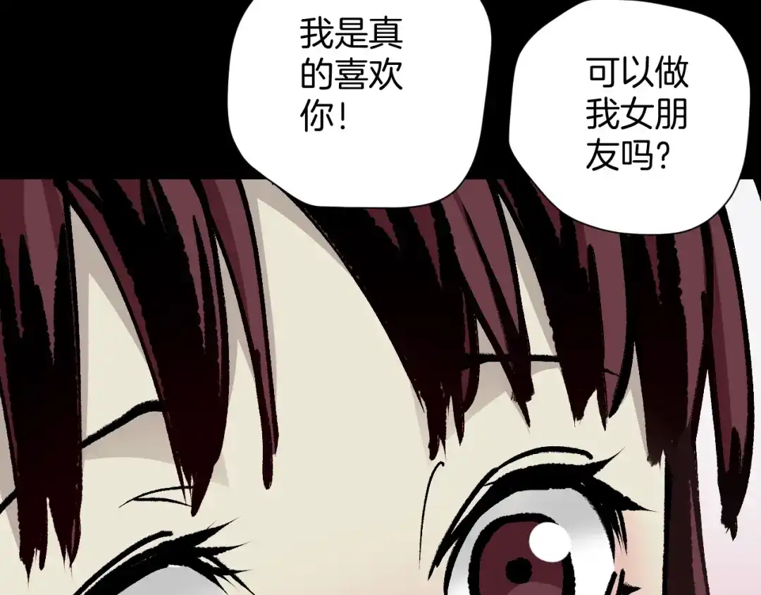 《奇异档案》第48话 试错人 一 第157页