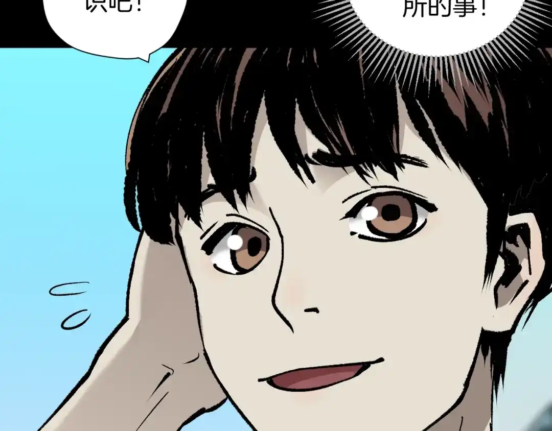 《奇异档案》第48话 试错人 一 第73页