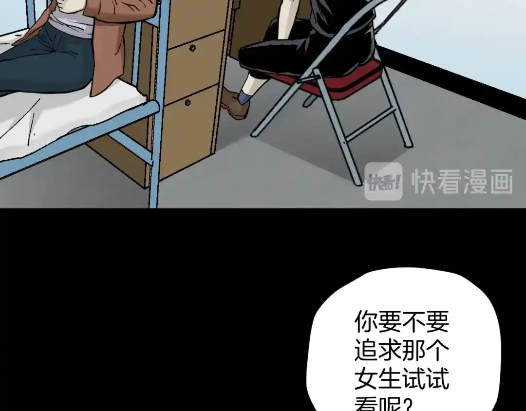 《奇异档案》第48话 试错人 一 第53页