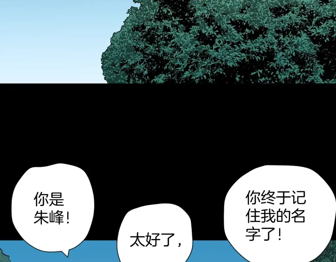 《奇异档案》第48话 试错人 一 第149页