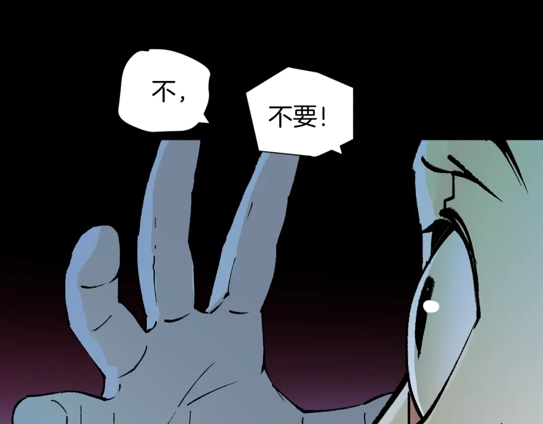 《奇异档案》第48话 试错人 一 第231页