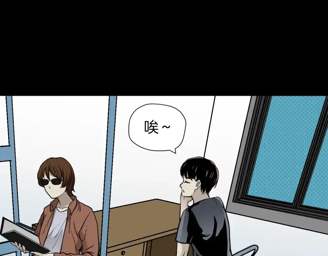 《奇异档案》第48话 试错人 一 第37页