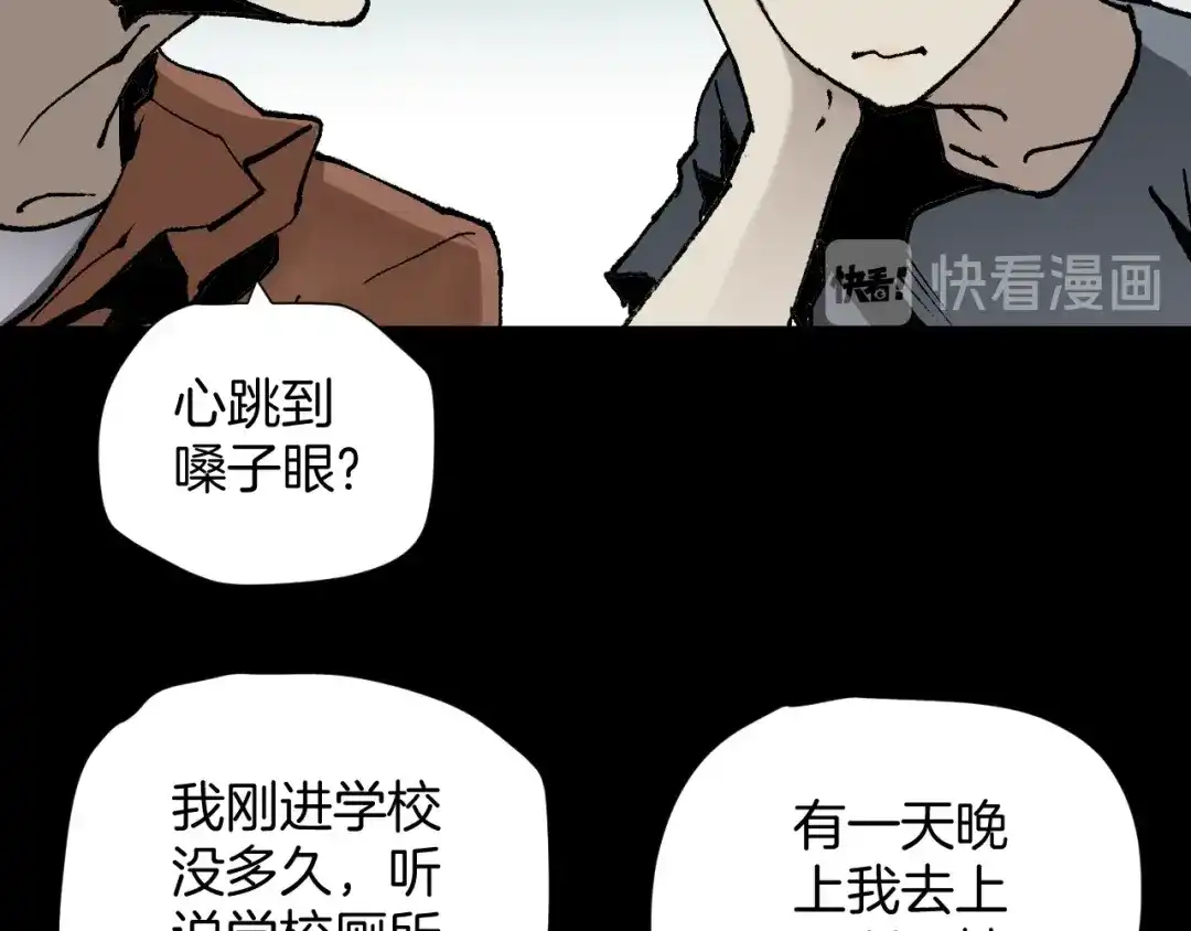 《奇异档案》第48话 试错人 一 第40页
