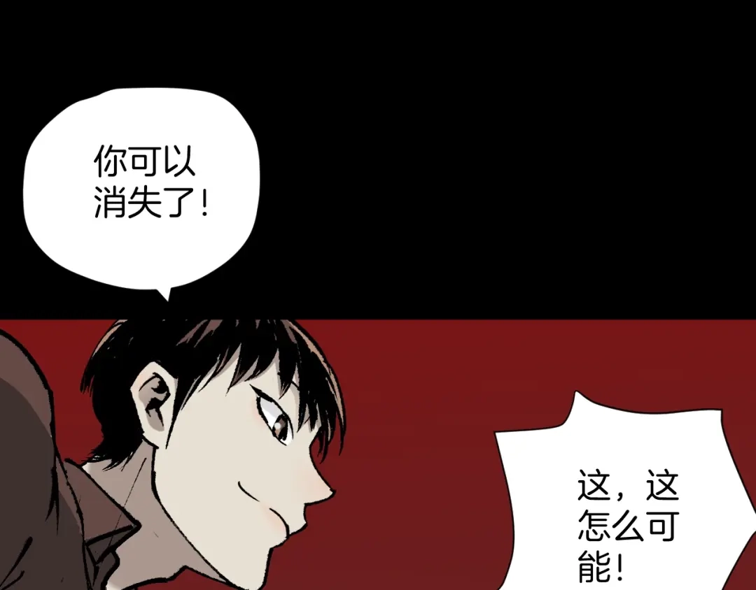 《奇异档案》第48话 试错人 一 第228页