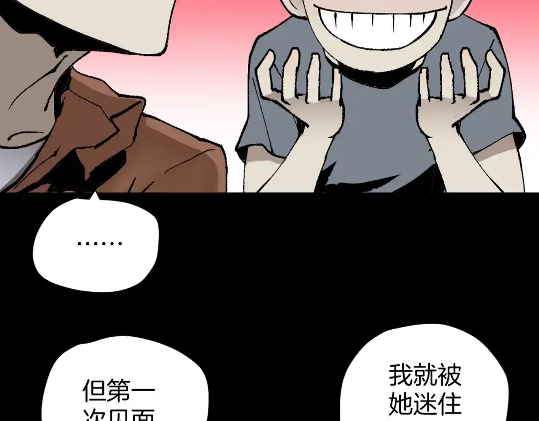 《奇异档案》第48话 试错人 一 第47页