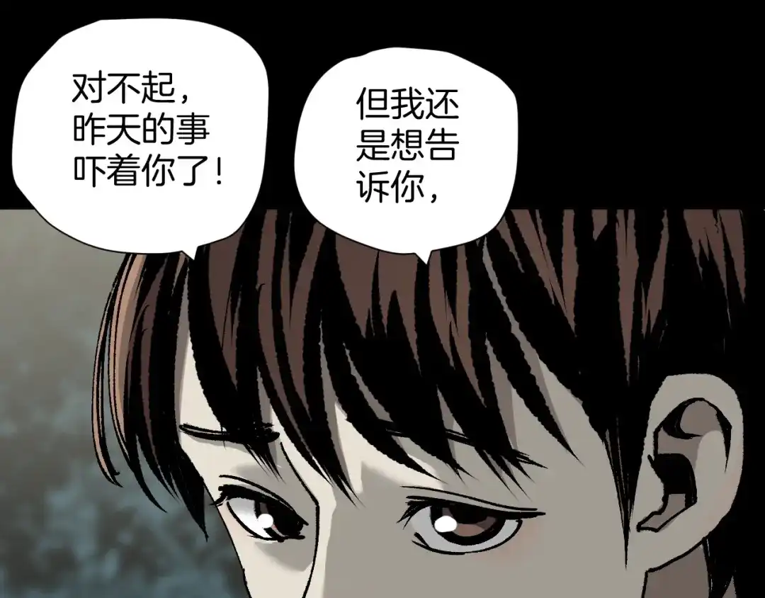 《奇异档案》第48话 试错人 一 第155页