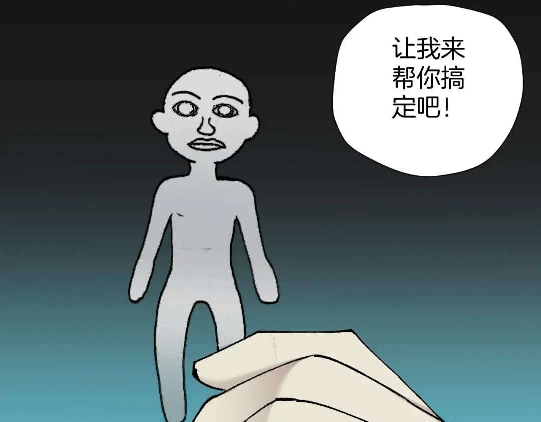 《奇异档案》第48话 试错人 一 第4页