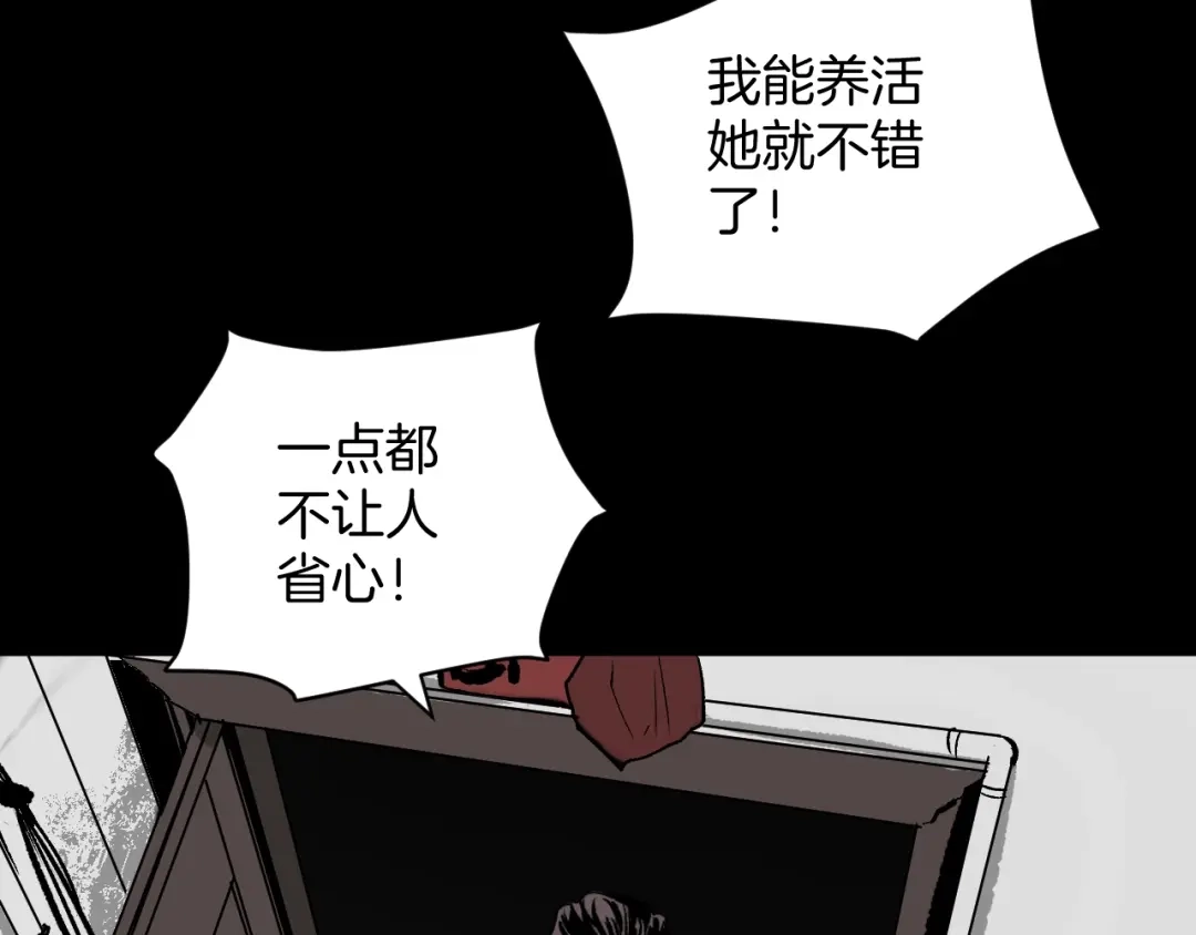 《奇异档案》第4话 秘密直播（1） 第21页