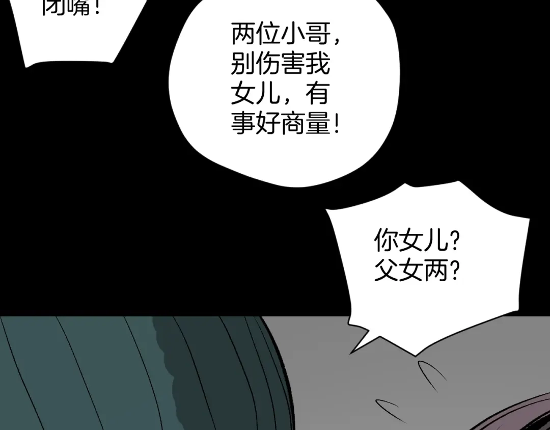 《奇异档案》第4话 秘密直播（1） 第64页