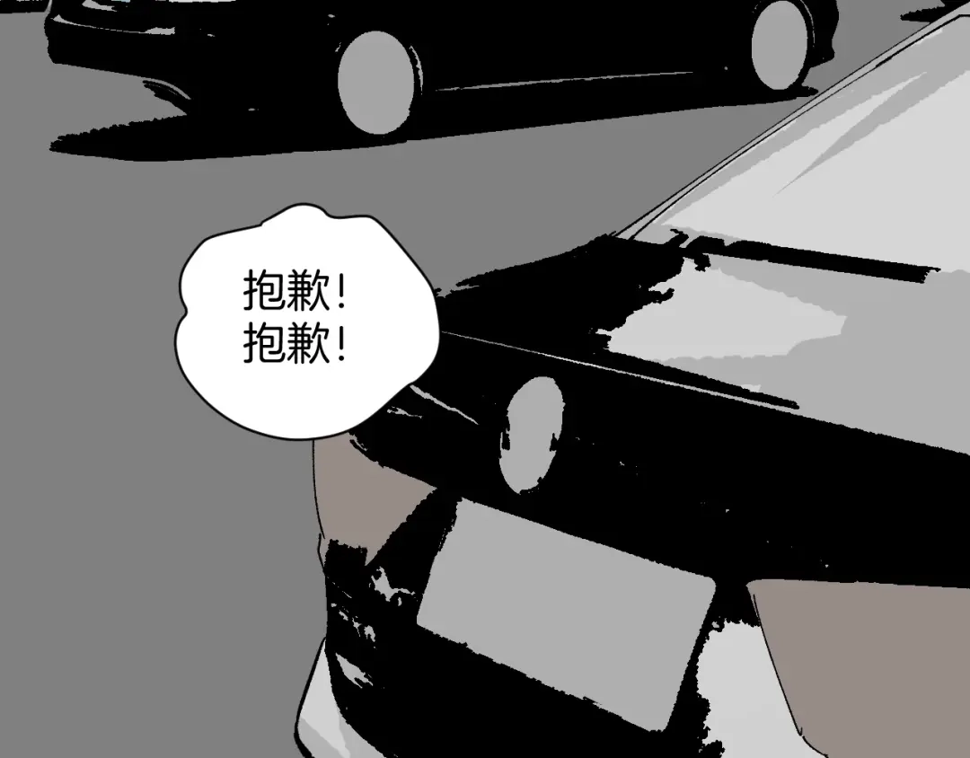 《奇异档案》第4话 秘密直播（1） 第41页