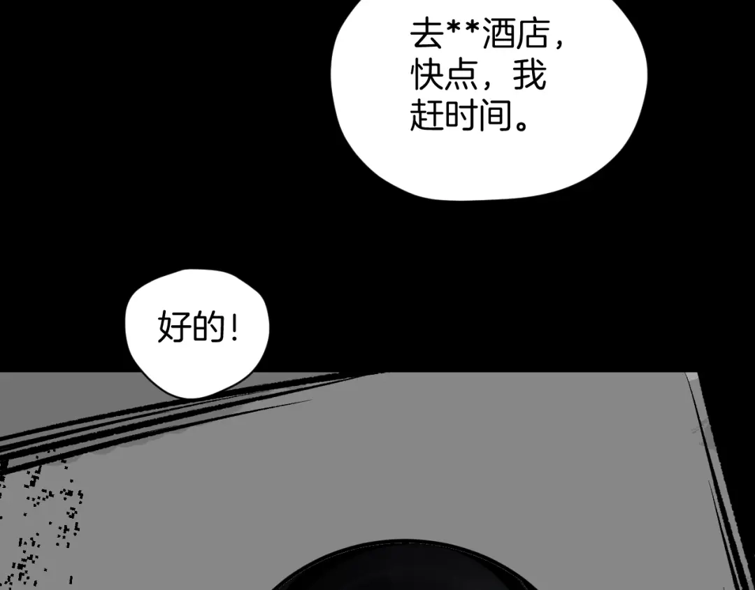 《奇异档案》第4话 秘密直播（1） 第34页