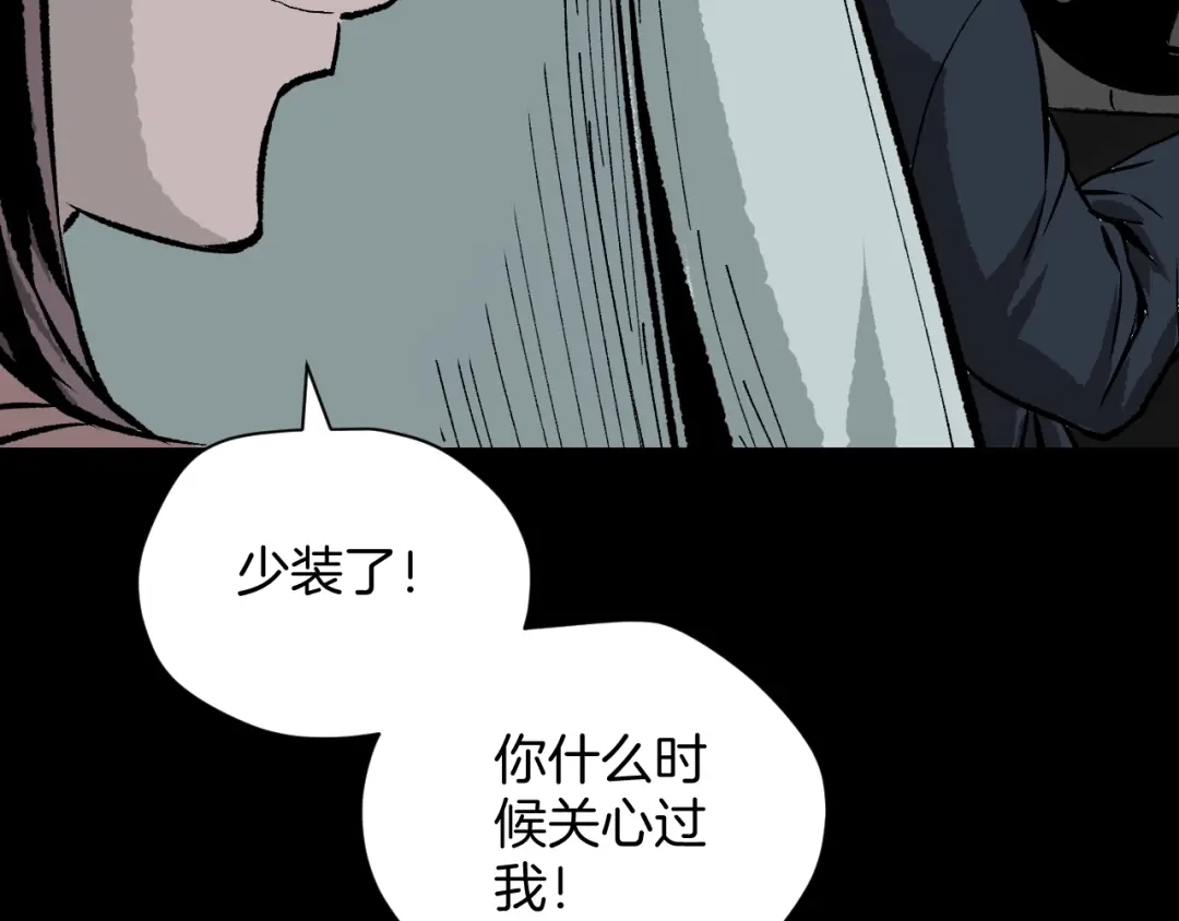 《奇异档案》第4话 秘密直播（1） 第58页