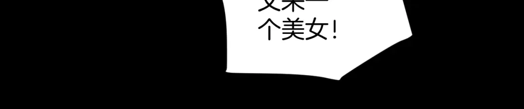 《奇异档案》第4话 秘密直播（1） 第44页
