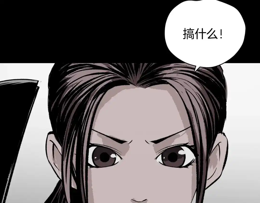 《奇异档案》第4话 秘密直播（1） 第33页