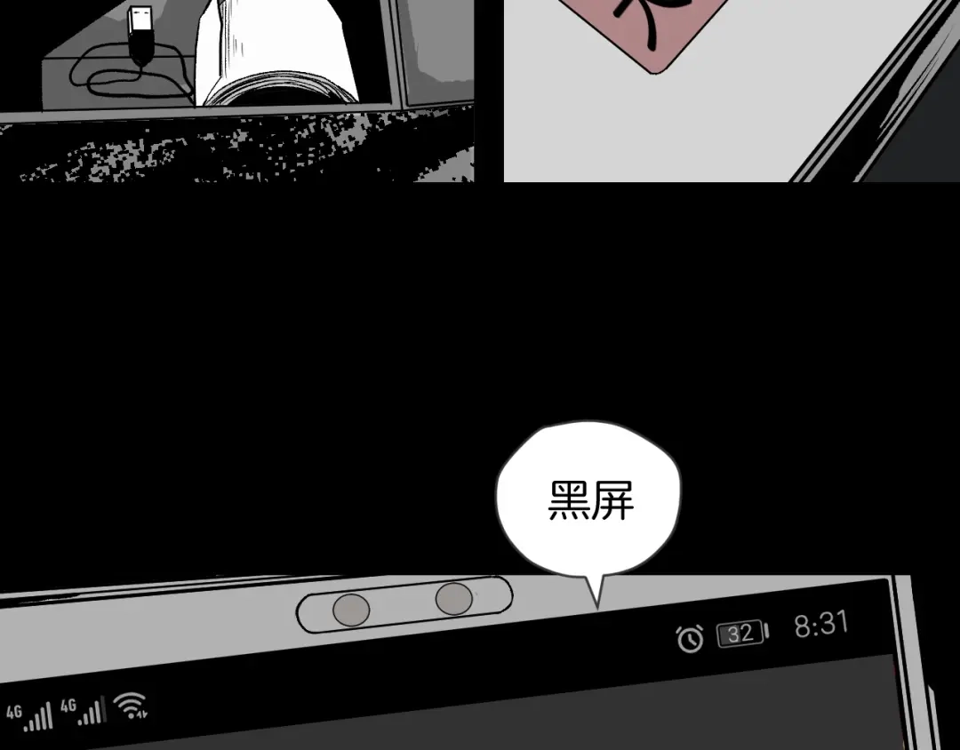 《奇异档案》第4话 秘密直播（1） 第55页