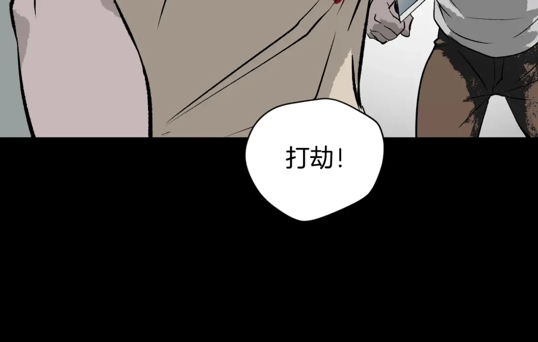 《奇异档案》第4话 秘密直播（1） 第63页