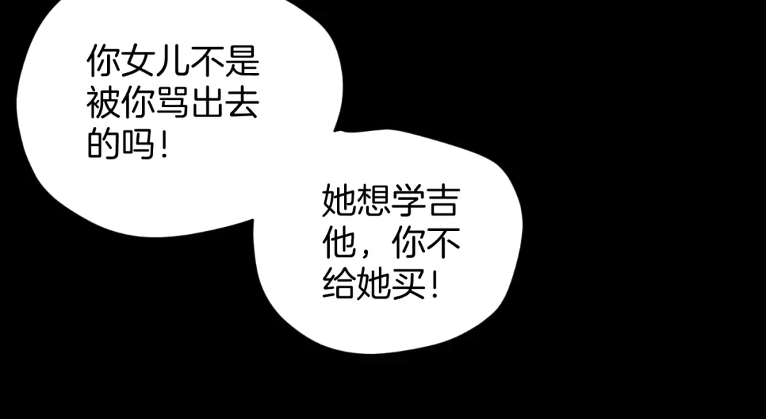 《奇异档案》第4话 秘密直播（1） 第18页