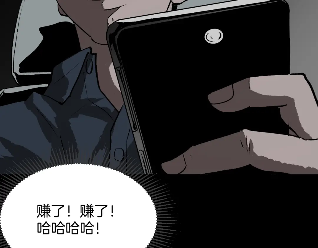 《奇异档案》第4话 秘密直播（1） 第40页