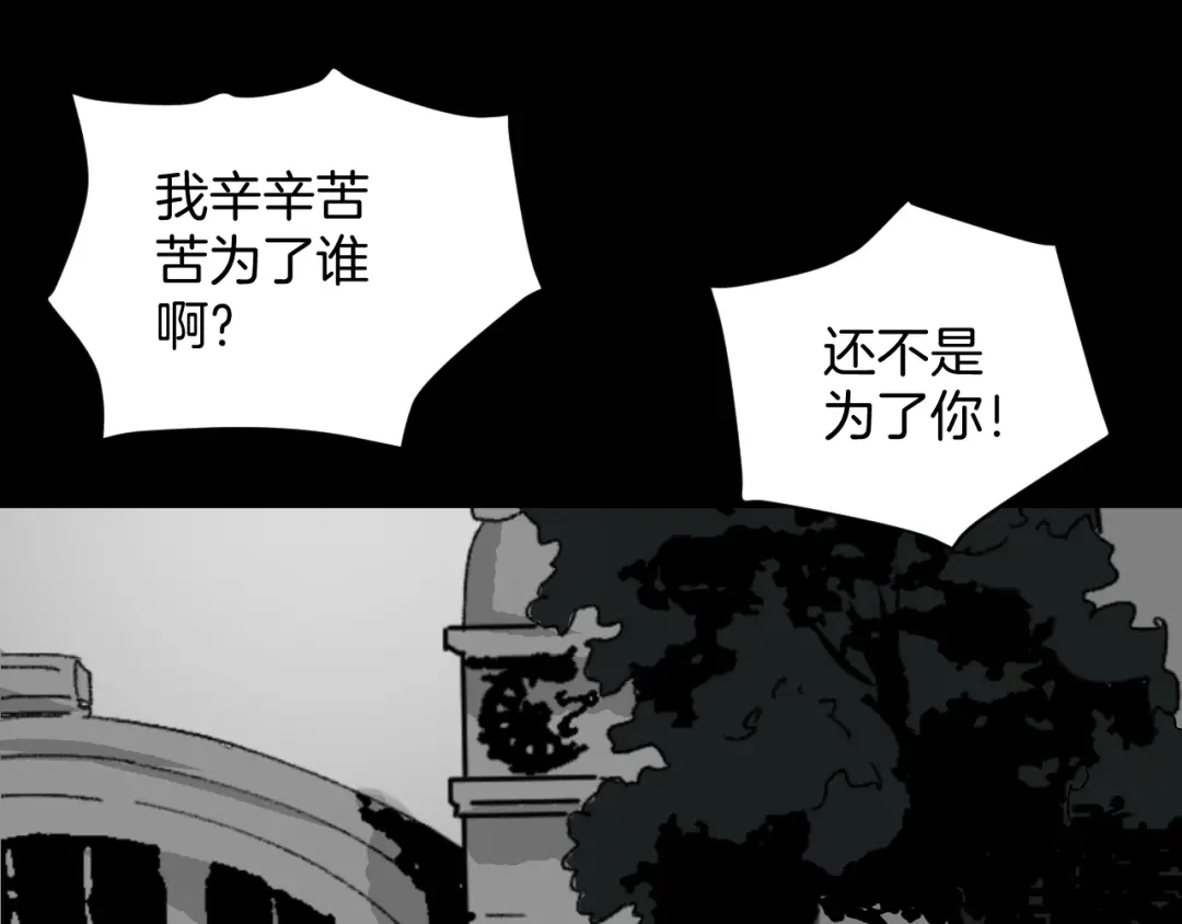 《奇异档案》第4话 秘密直播（1） 第60页