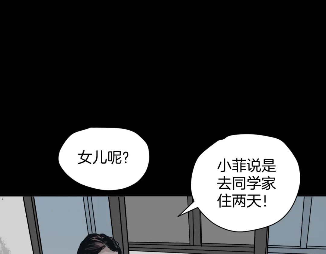 《奇异档案》第4话 秘密直播（1） 第13页