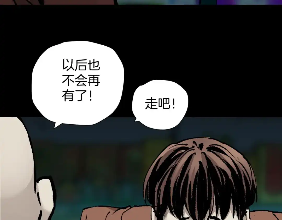 《奇异档案》第49话 试错人 二 第183页
