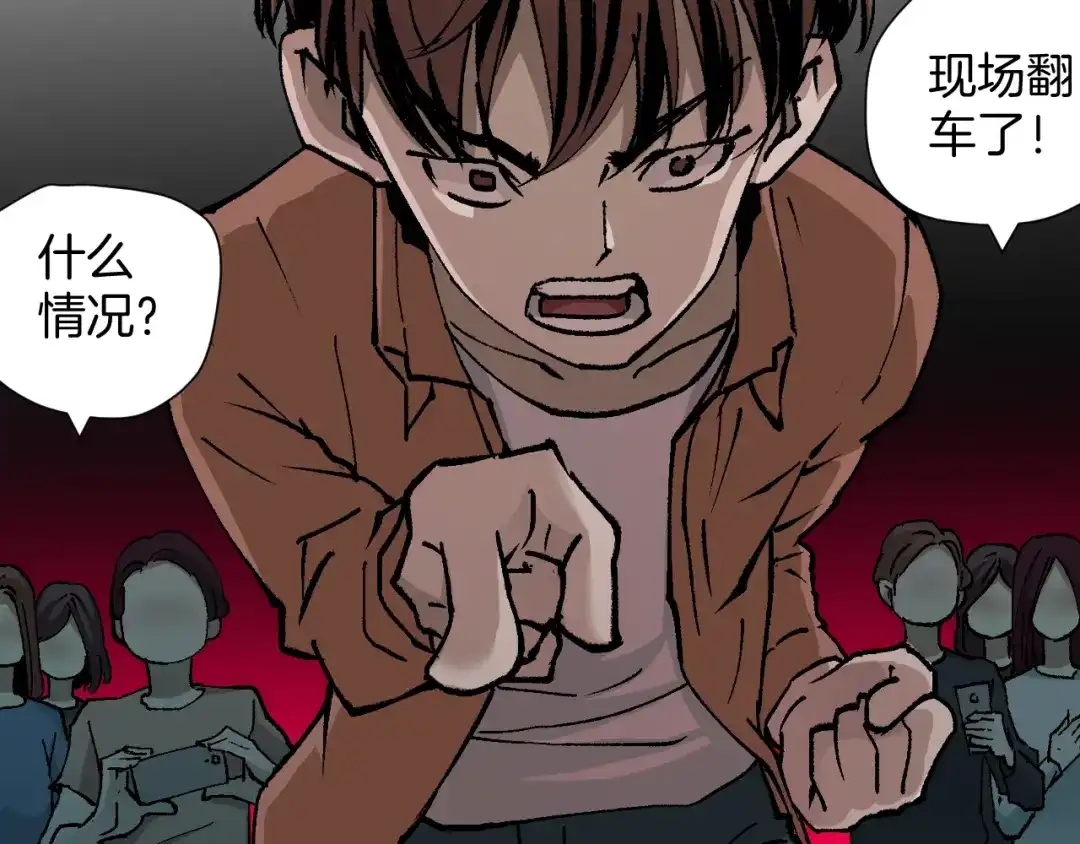 《奇异档案》第49话 试错人 二 第122页