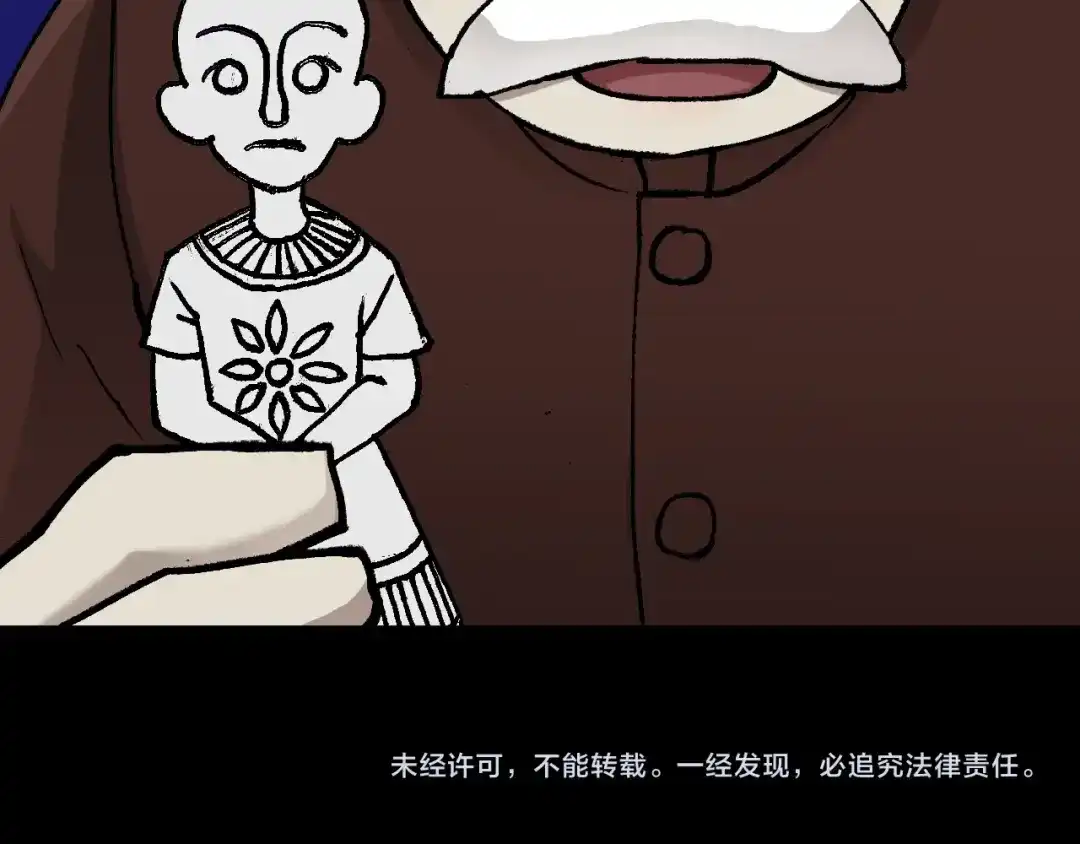 《奇异档案》第49话 试错人 二 第202页