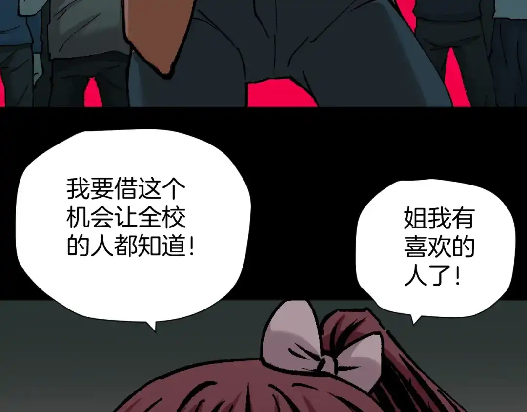 《奇异档案》第49话 试错人 二 第123页