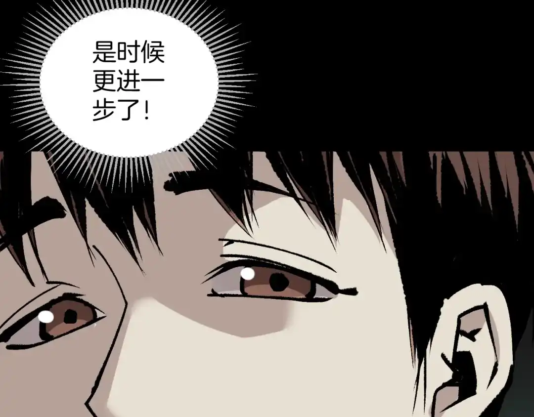 《奇异档案》第49话 试错人 二 第58页