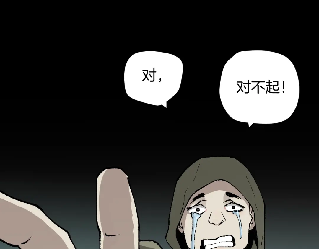 《奇异档案》第49话 试错人 二 第154页