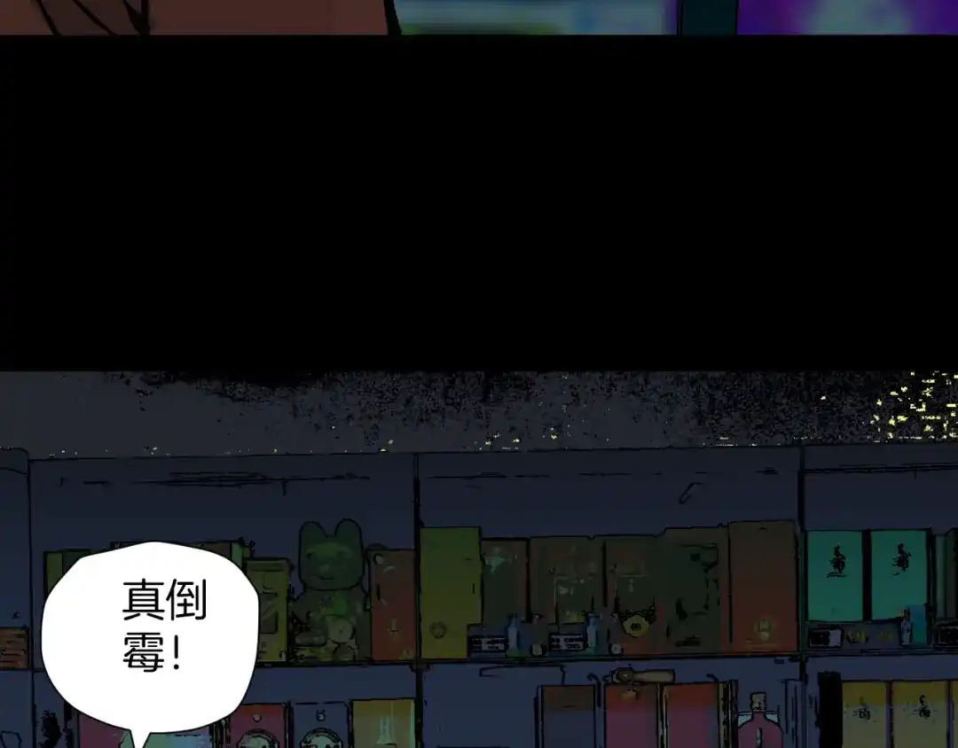 《奇异档案》第49话 试错人 二 第185页