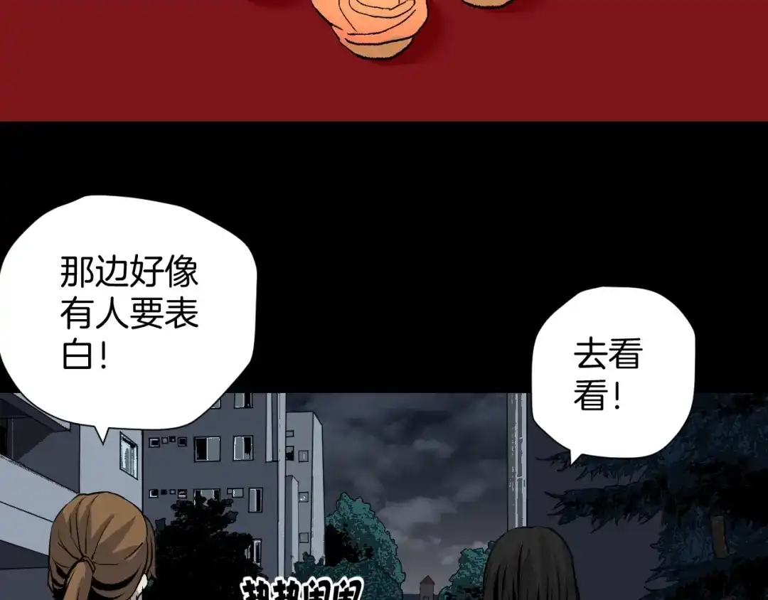 《奇异档案》第49话 试错人 二 第71页