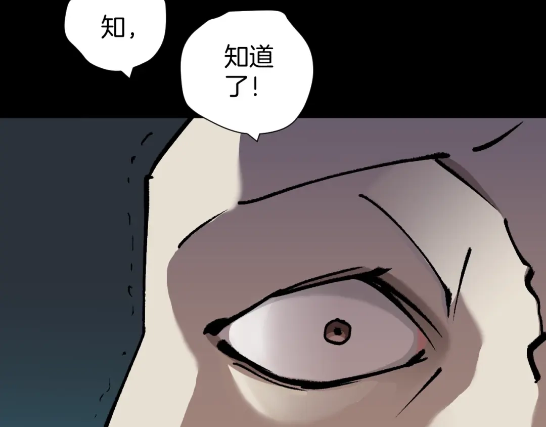《奇异档案》第49话 试错人 二 第51页
