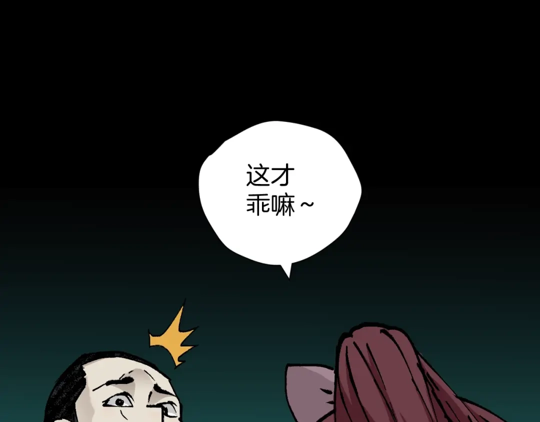 《奇异档案》第49话 试错人 二 第24页