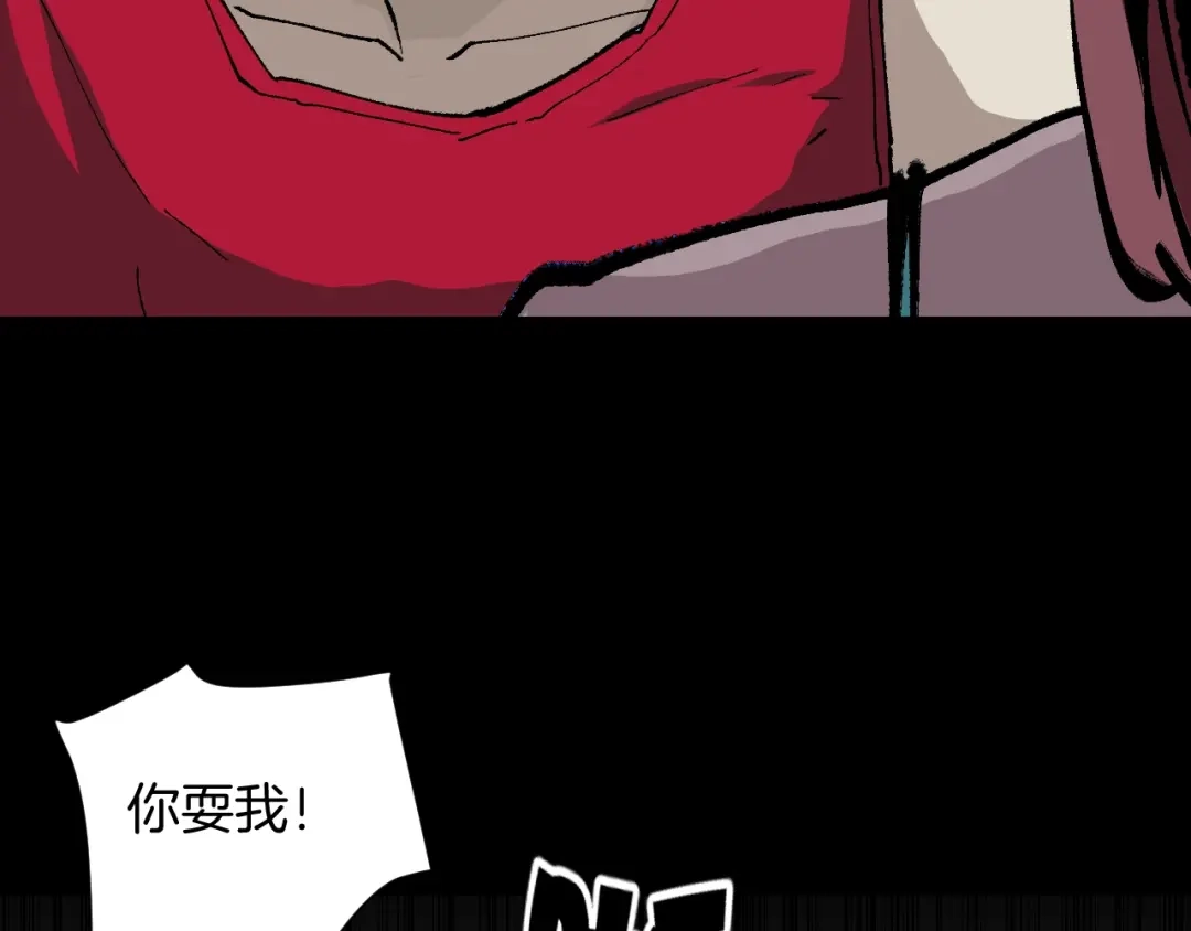《奇异档案》第49话 试错人 二 第118页