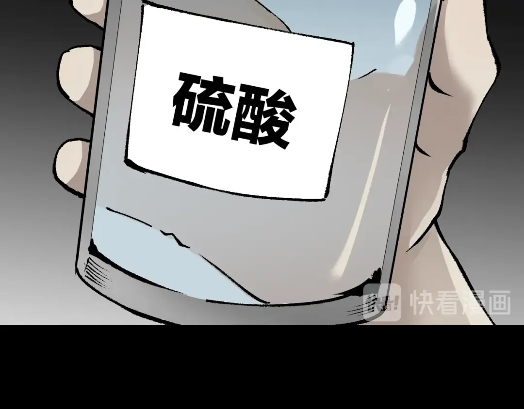 《奇异档案》第49话 试错人 二 第79页