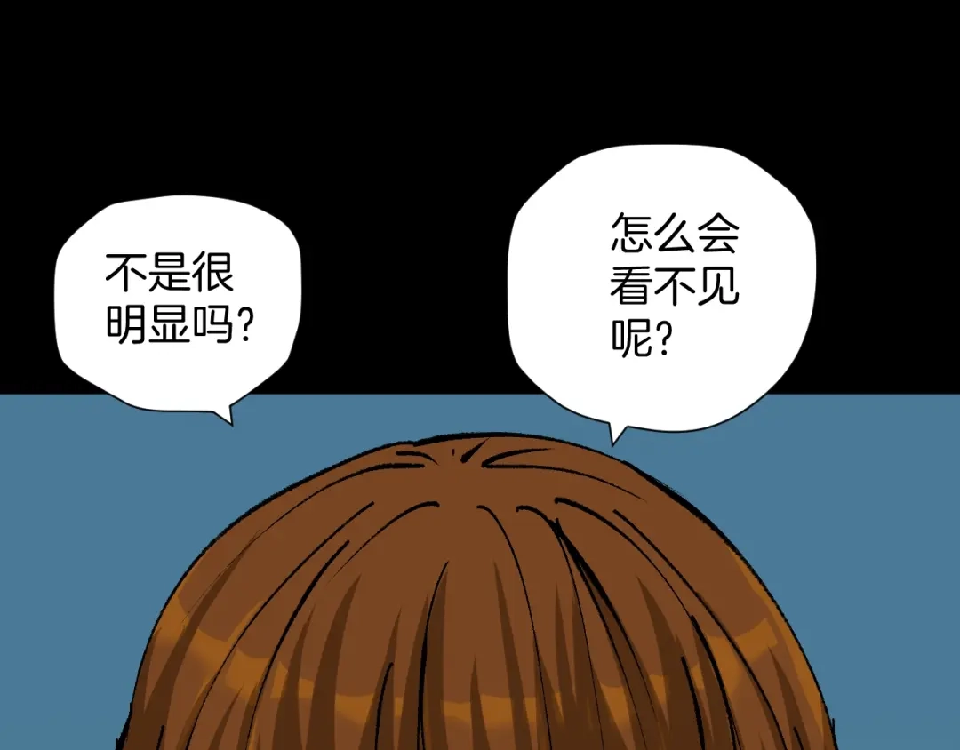 《奇异档案》第49话 试错人 二 第198页