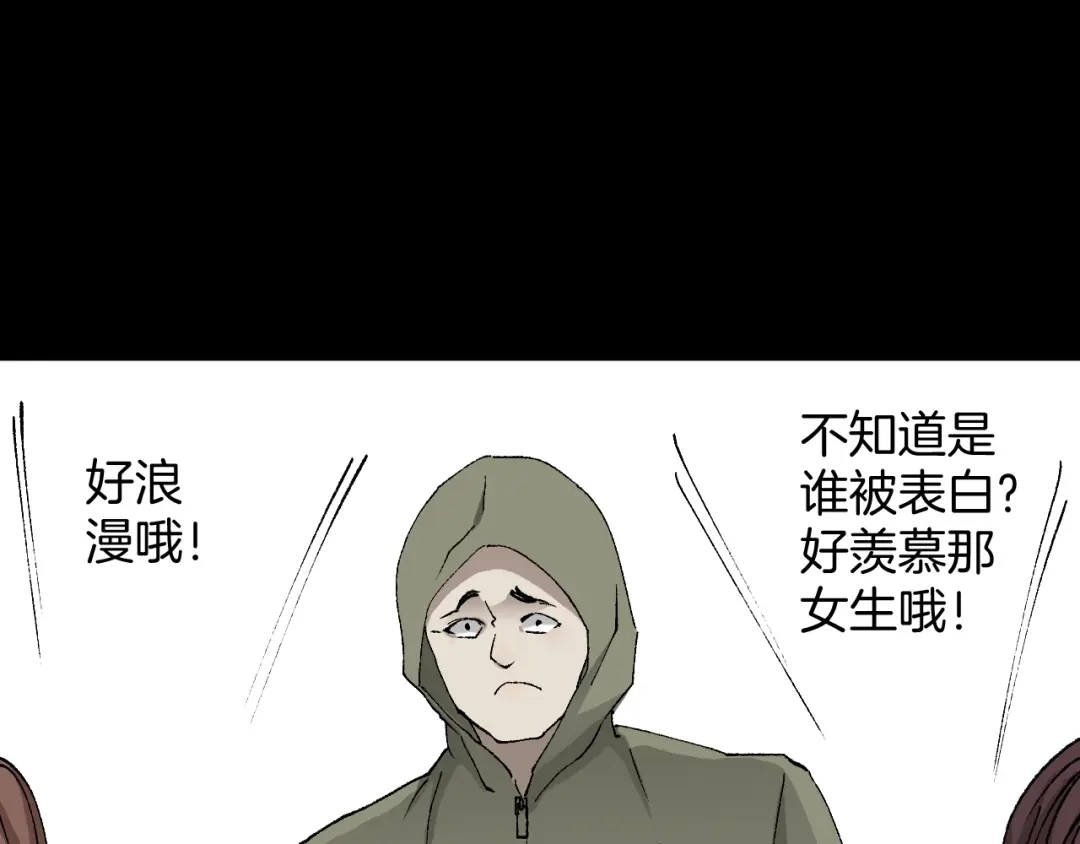 《奇异档案》第49话 试错人 二 第74页